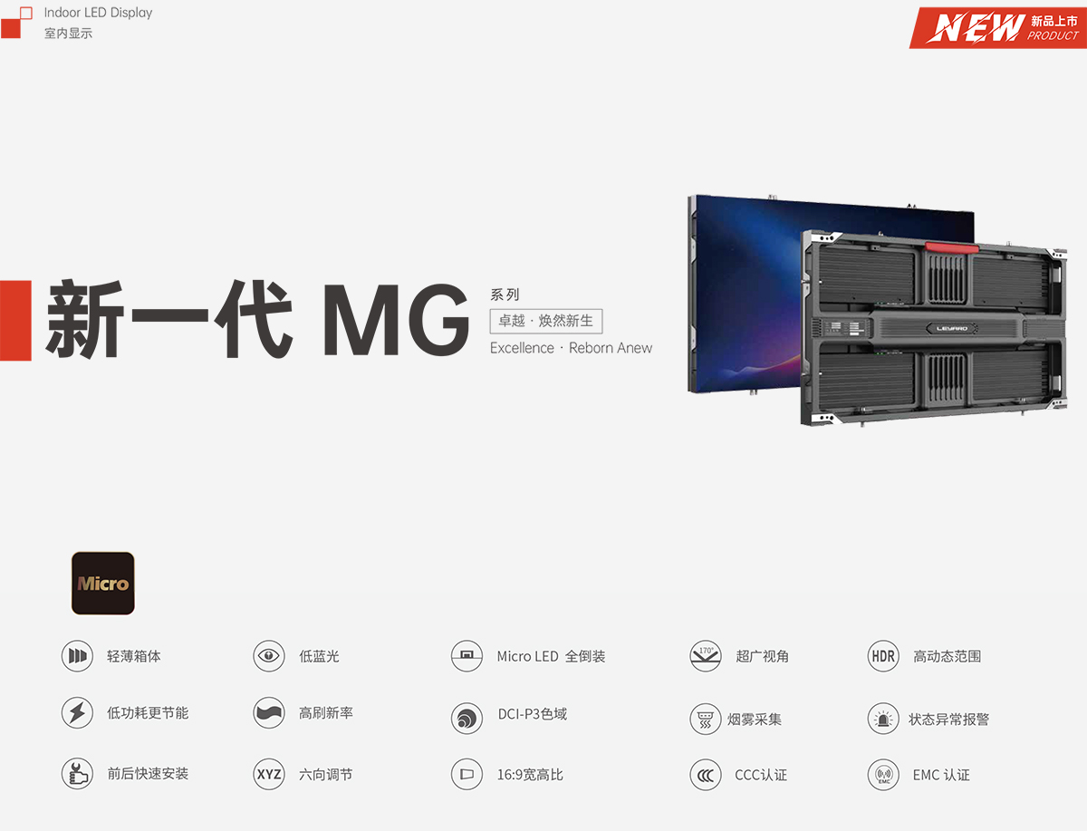 尊龙凯时新一代MG系列